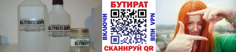 Бутират GHB  купить  цена  Никольск 