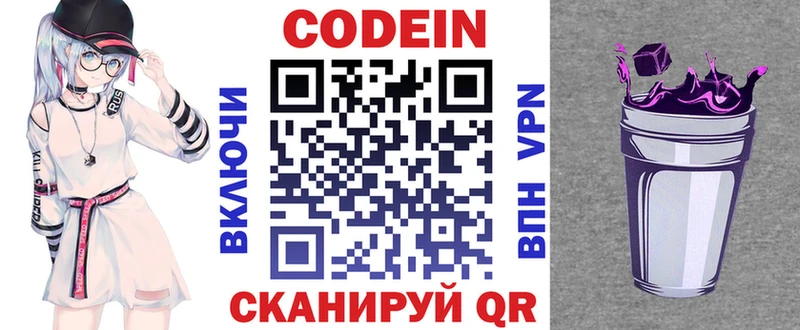 даркнет официальный сайт  МЕГА зеркало  Никольск  Codein напиток Lean (лин) 