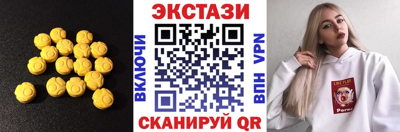 Экстази диски  Никольск 
