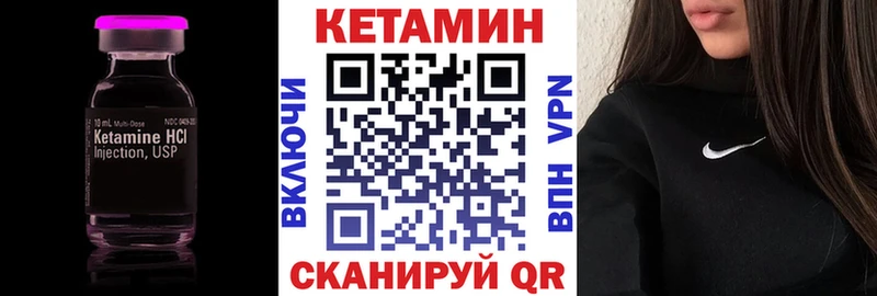 КЕТАМИН ketamine  цена   ссылка на мегу ТОР  Никольск 
