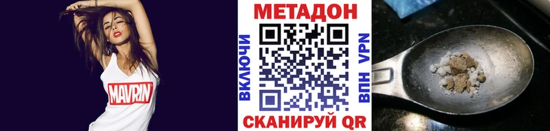МЕТАДОН methadone  Никольск 