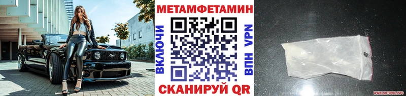 купить наркотик  Никольск  МЕТАМФЕТАМИН винт 