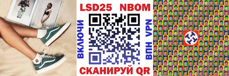 Марки 25I-NBOMe 1500мкг  купить наркоту  Никольск 